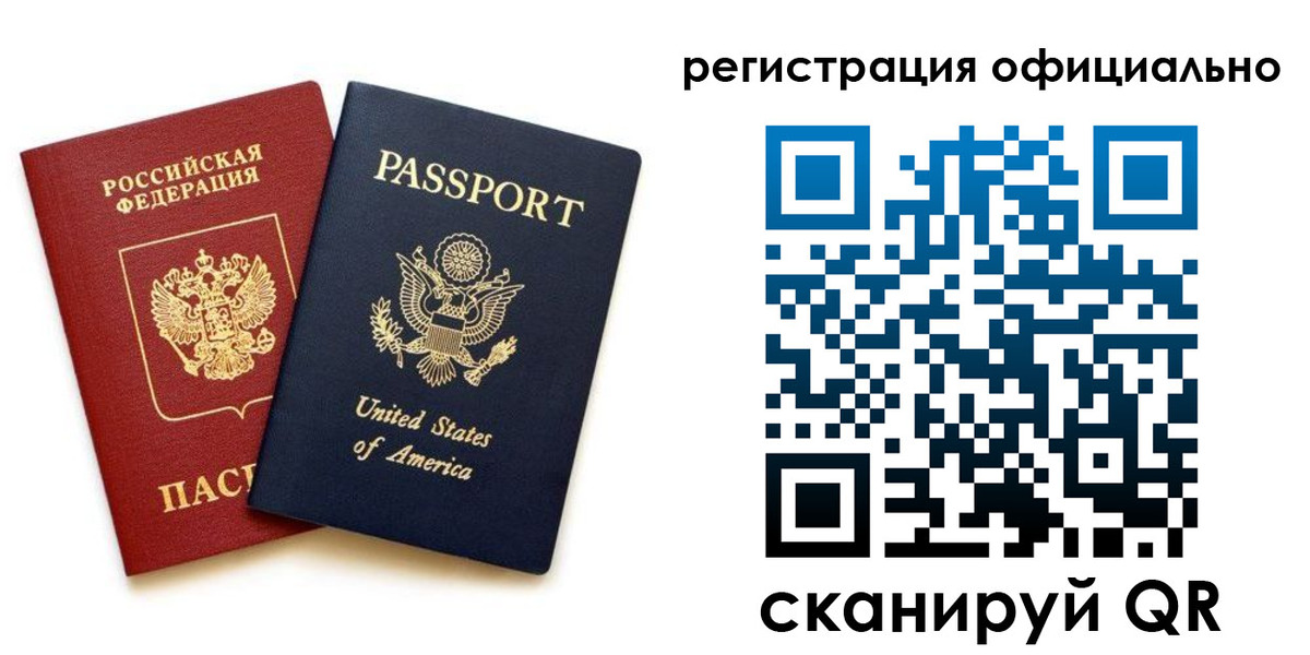 регистрация в Жукове
