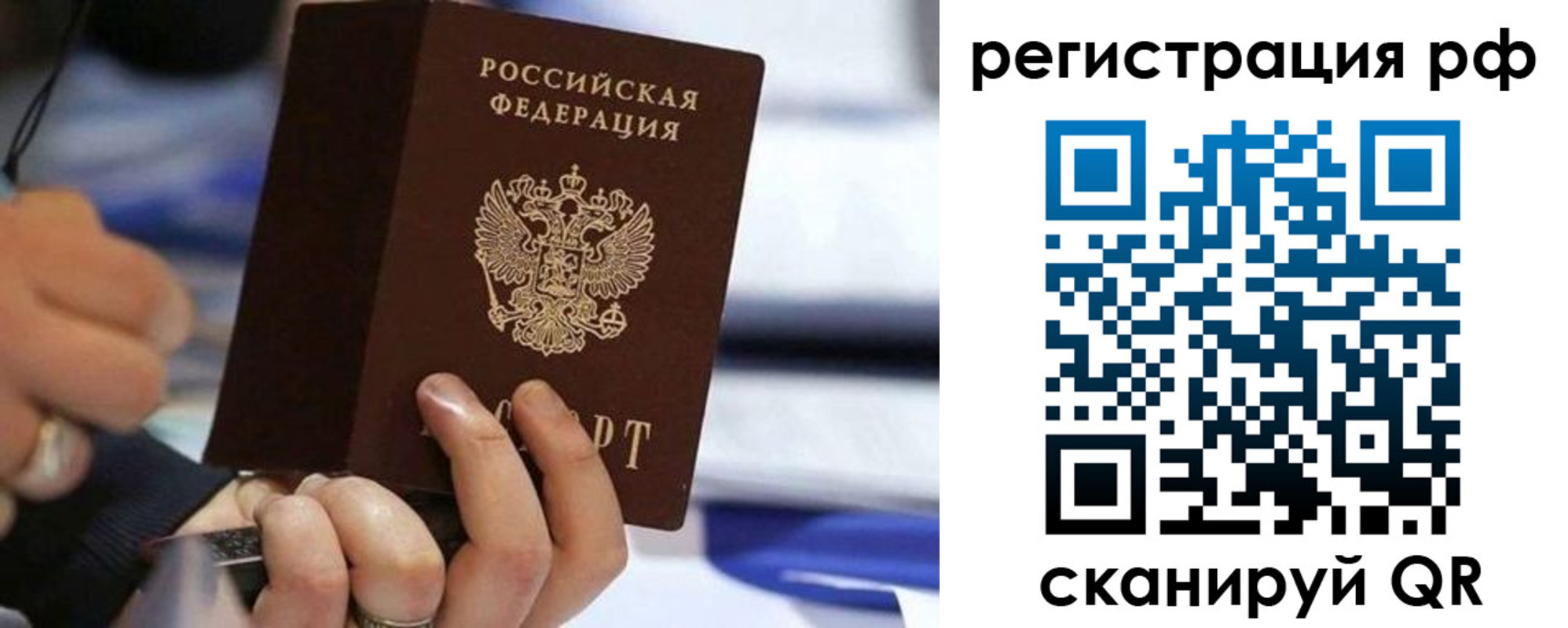 временная регистрация законно в Жукове