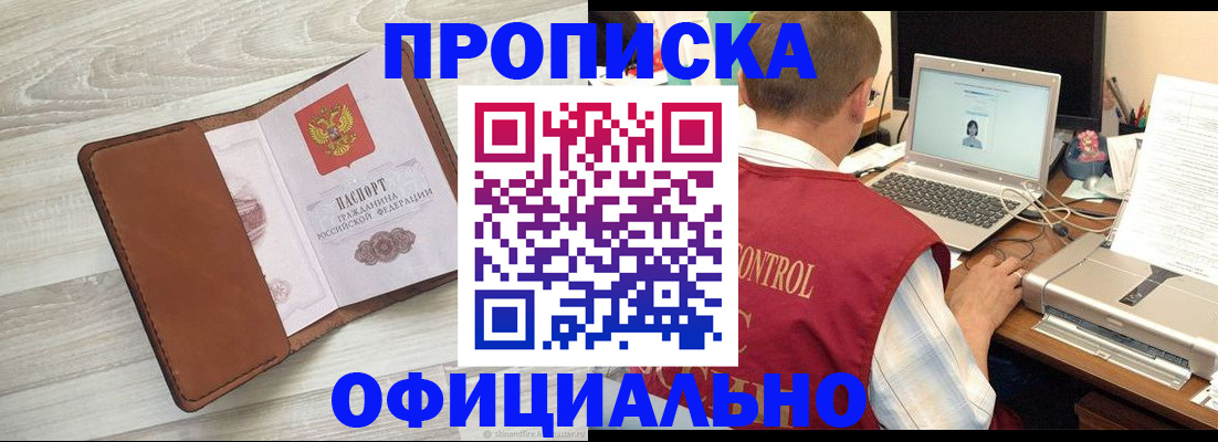 найти адрес прописки в Жукове